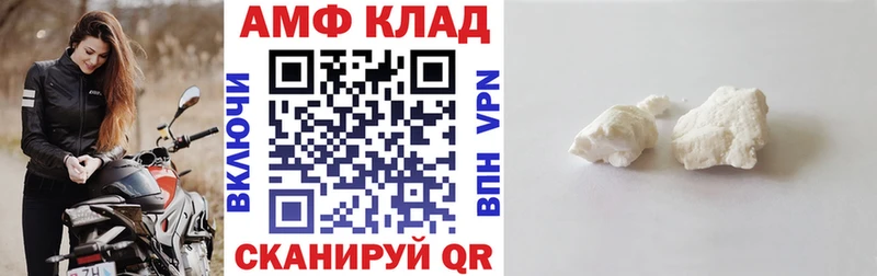 площадка официальный сайт  хочу   Фатеж  Amphetamine Premium 