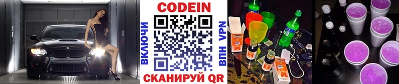 купить  сайты  Фатеж  ссылка на мегу ССЫЛКА  Кодеин напиток Lean (лин) 