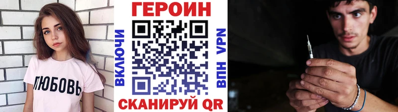 Героин Heroin  купить  сайты  Фатеж 
