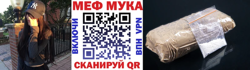 МЕФ мяу мяу  что такое наркотик  Фатеж 