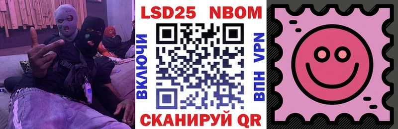 Марки NBOMe 1,5мг  Фатеж 